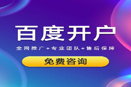 百度竞价与社交媒体整合营销的某企业成功案例